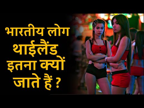 आखिर क्यों भारतियों को इतना पसंद है थाईलैंड जाना..? Why Indians Love To Visit Bangkok Thailand ?